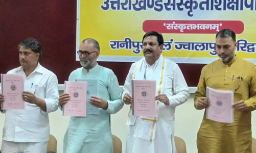 उत्तराखंड संस्कृत शिक्षा बोर्ड का परीक्षा परिणाम घोषित