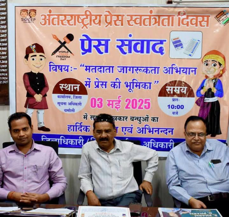 आयोजित किया प्रेस संवाद कार्यक्रम