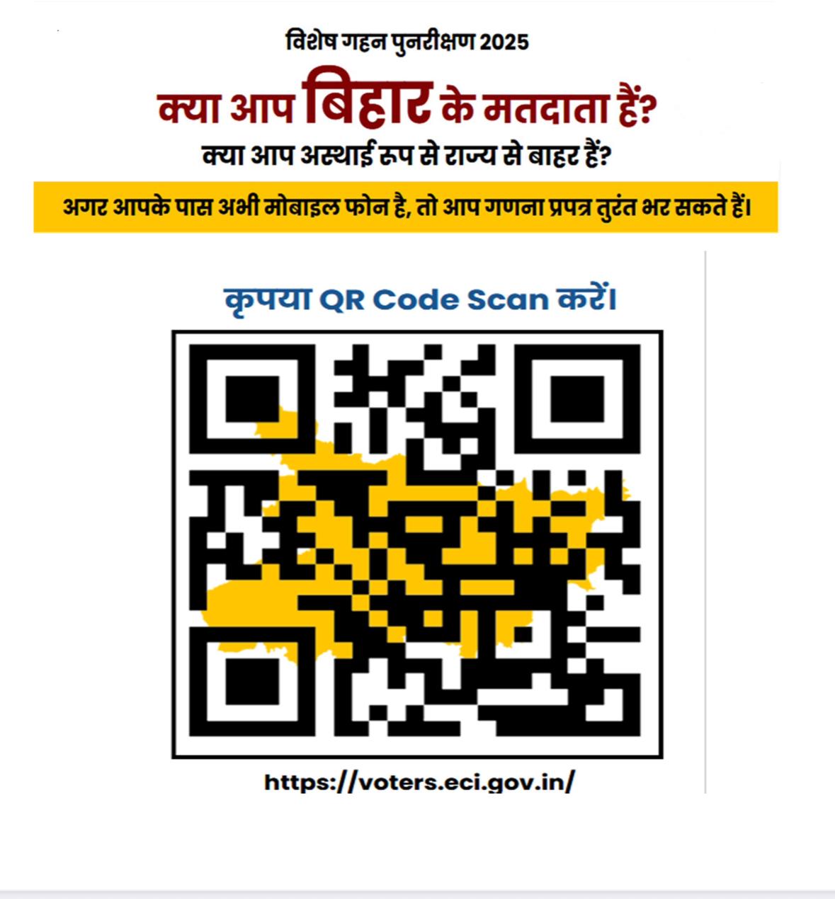 उत्तराखण्ड में निवासरत बिहार राज्य के मतदाताओं से गणना प्रपत्र भरने की अपील