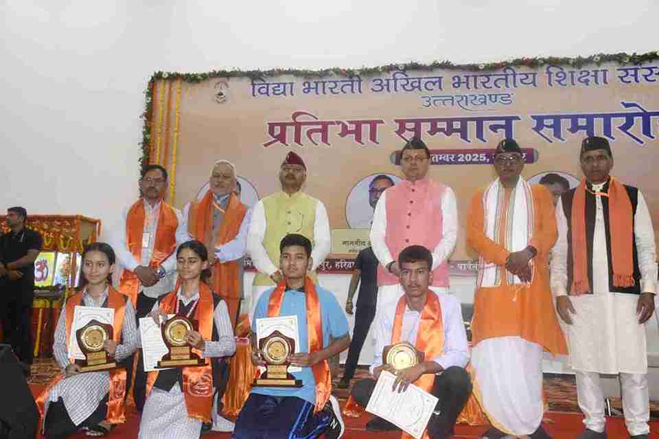 सीएम धामी ने प्रतिभा सम्मान समारोह में बोर्ड परीक्षा के मेधावी छात्रों को किया सम्मानित