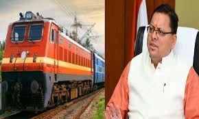 देहरादून-टनकपुर एक्सप्रेस अब सप्ताह में तीन दिन — रेल मंत्री ने सीएम धामी को भेजा स्वीकृति पत्र