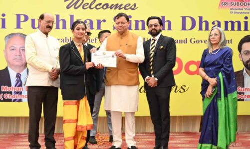 सीएम धामी ने ऋषिकेश इंटरनेशनल स्कूल के 12वें वार्षिकोत्सव का किया शुभारंभ, कहा—“बच्चे हैं भविष्य के कर्णधार”