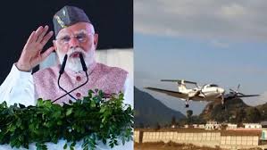 पीएम मोदी की मौजूदगी में नैनी सैनी हवाई अड्डे अधिग्रहण के लिए MOU पर हस्ताक्षर