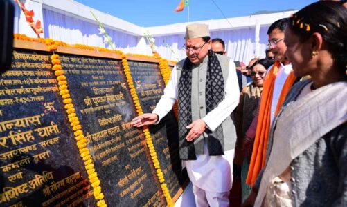 मुख्यमंत्री धामी ने किया 108 करोड़ की योजनाओं का लोकार्पण और शिलान्यास।