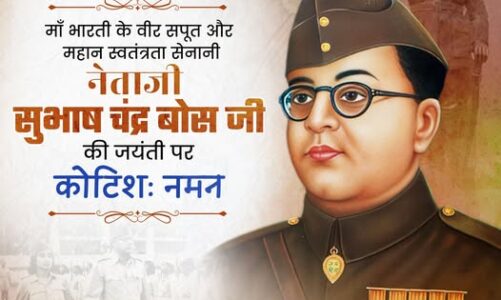 मुख्यमंत्री ने नेताजी सुभाष चंद्र बोस का किया भावपूर्ण स्मरण