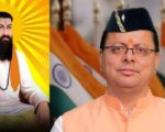 गुरु रविदास जयंती की पूर्व संध्या पर मुख्यमंत्री पुष्कर सिंह धामी का संदेश