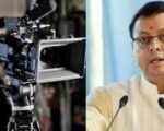 राज्य सरकार फिल्म उद्योग को प्रोत्साहित करने के लिए निरंतर कार्य कर रही है – मुख्यमंत्री