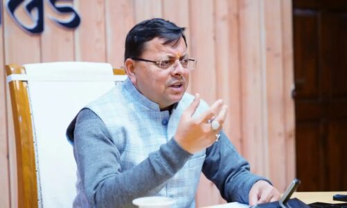 उत्तराखंड में इंफ्रास्ट्रक्चर को मजबूती, ₹59.72 करोड़ की स्वीकृति