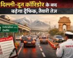 दिल्ली-दून कॉरिडोर के बाद बढ़ेगा ट्रैफिक, तैयारी तेज