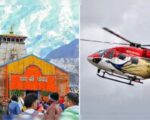 केदारनाथ हेली सेवा की ऑनलाइन बुकिंग सफल, यात्रियों को राहत