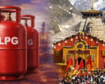 चारधाम यात्रा को देखते हुए कमर्शियल गैस सप्लाई सुनिश्चित करने के निर्देश