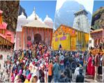 चारधाम में आस्था का सैलाब, शुक्रवार तक दर्शनार्थियों की संख्या पहुंची 20 लाख के करीब