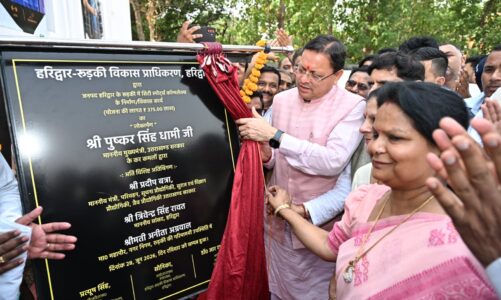 एचआरडीए द्वारा नवनिर्मित स्पोर्ट्स कॉम्पलेक्स का मुख्यमंत्री पुष्कर सिंह धामी ने किया लोकार्पण
