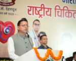 स्वस्थ उत्तराखंड के निर्माण में चिकित्सकों की भूमिका सबसे महत्वपूर्ण : मुख्यमंत्री