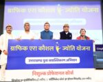 मुख्यमंत्री पुष्कर सिंह धामी ने ग्राफिक एरा हिल यूनिवर्सिटी में अकादमिक ब्लॉक एवं ऑडिटोरियम का किया उद्घाटन