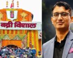 बीकेटीसी में सख्त एक्शन: प्रमोद नौटियाल निलंबित, जांच समिति का गठन
