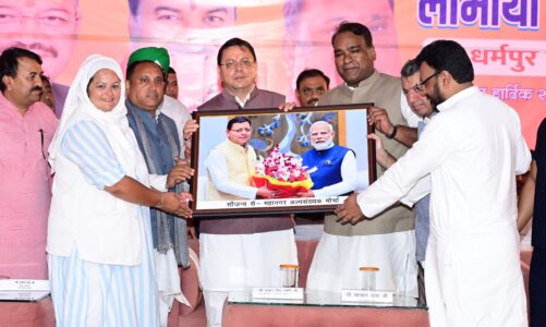 धामी सरकार का संकल्प— अल्पसंख्यक समाज के हर वर्ग तक पहुंचे विकास की रोशनी