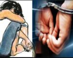 नाबालिग किशोरी से दुष्कर्म के आरोप में युवक गिरफ्तार, आपत्तिजनक फोटो-वीडियो वायरल करने की दी थी धमकी
