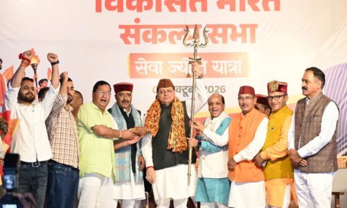 प्रधानमंत्री के जनसेवा के 25 वर्ष पूर्ण होने पर विकसित भारत के निर्माण में उत्तराखण्ड की सक्रिय भागीदारी का लिया संकल्प