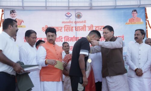 बनबसा में विकास कार्यों की सौगात: सीएम धामी ने बैडमिंटन कोर्ट का किया शुभारंभ, खेल और स्वास्थ्य सुविधाओं को मिलेगा बढ़ावा